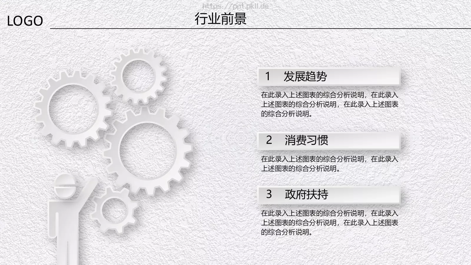 商业创业融资计划书PPT模板 第 14 页预览图