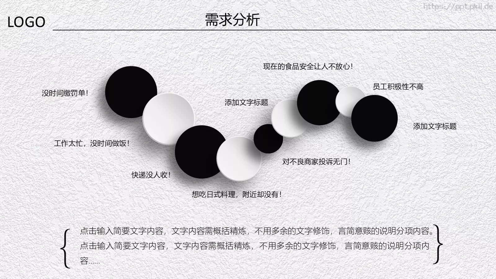 商业创业融资计划书PPT模板 第 13 页预览图