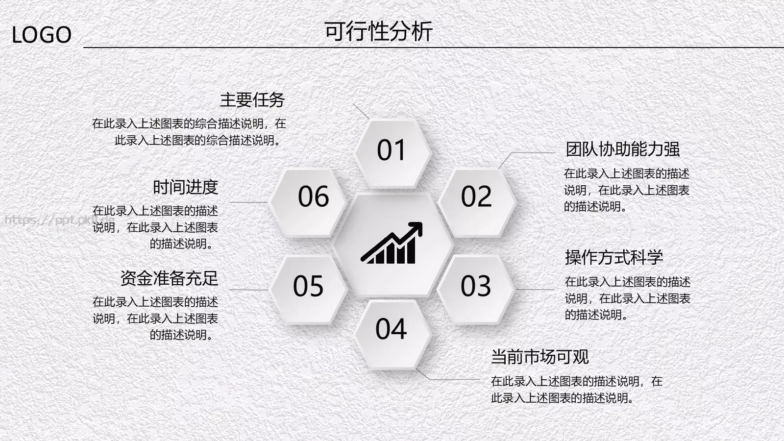 商业创业融资计划书PPT模板 第 18 页预览图