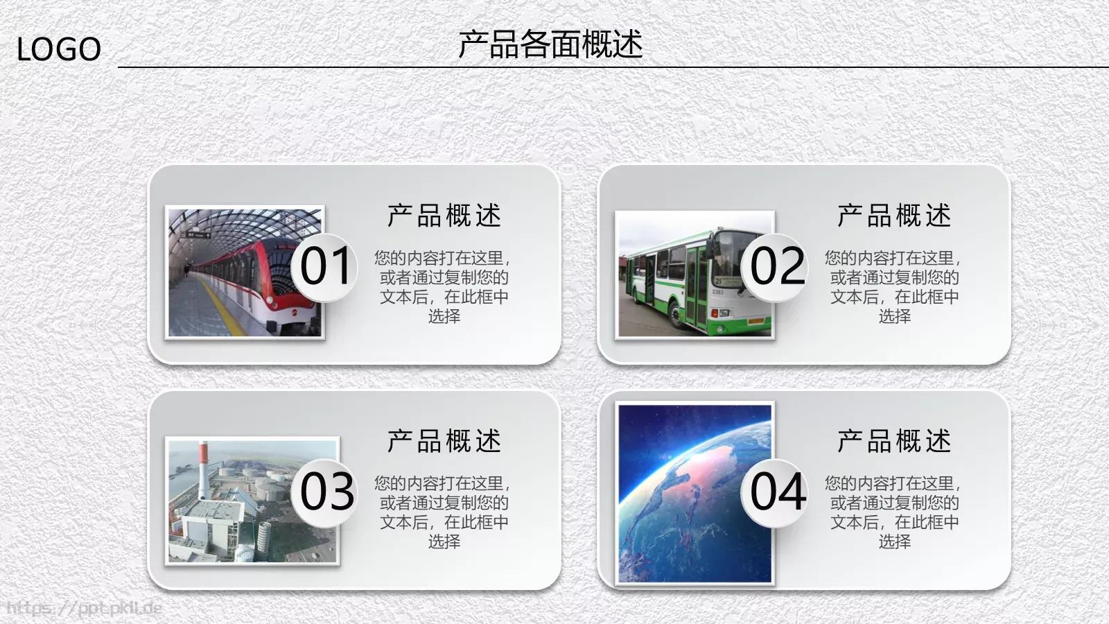 商业创业融资计划书PPT模板 第 21 页预览图