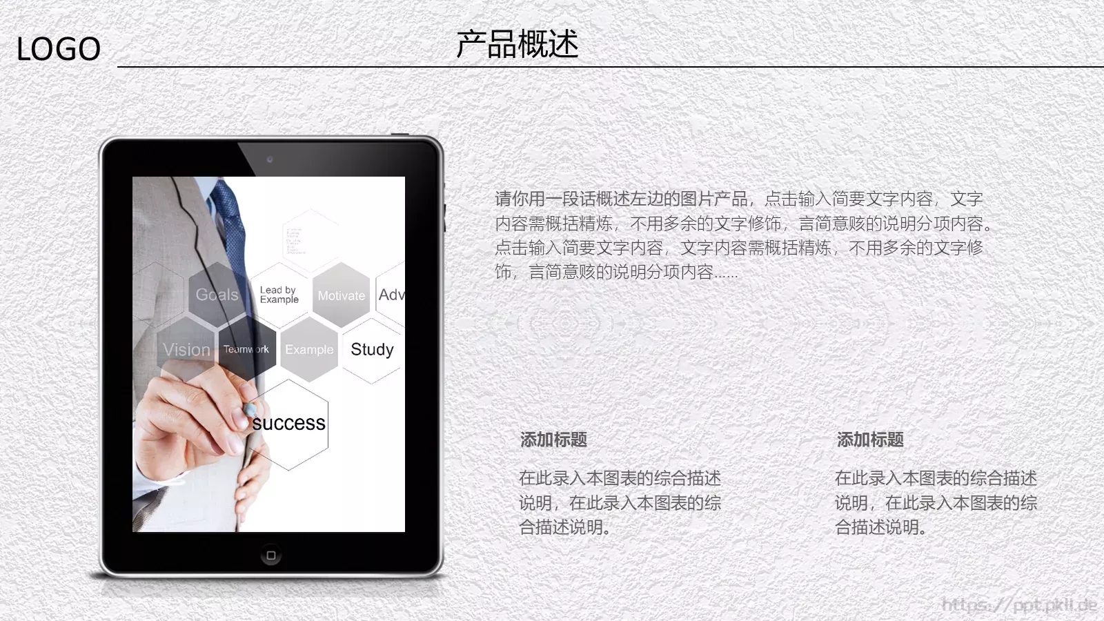 商业创业融资计划书PPT模板 第 20 页预览图