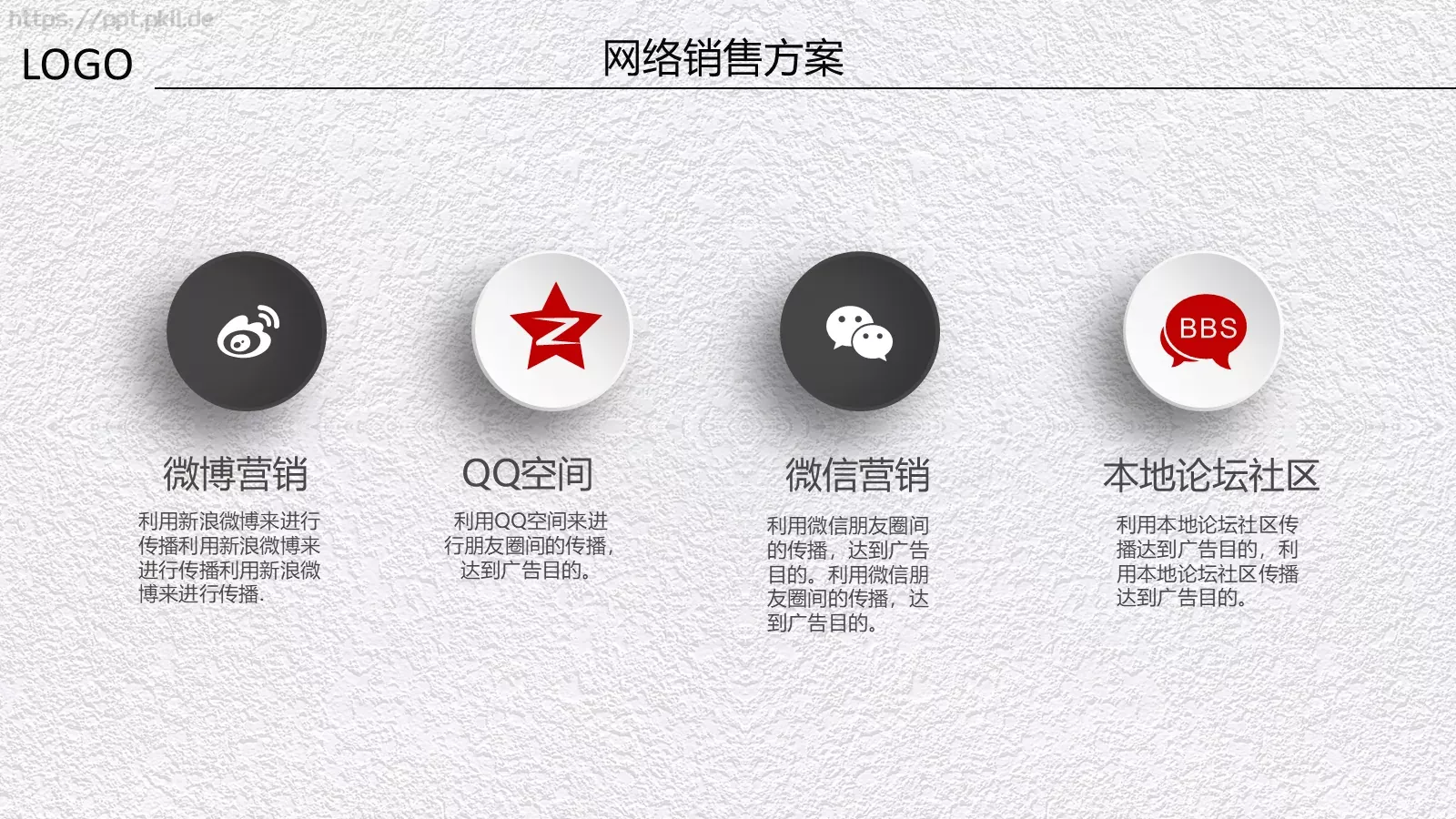 商业创业融资计划书PPT模板 第 24 页预览图