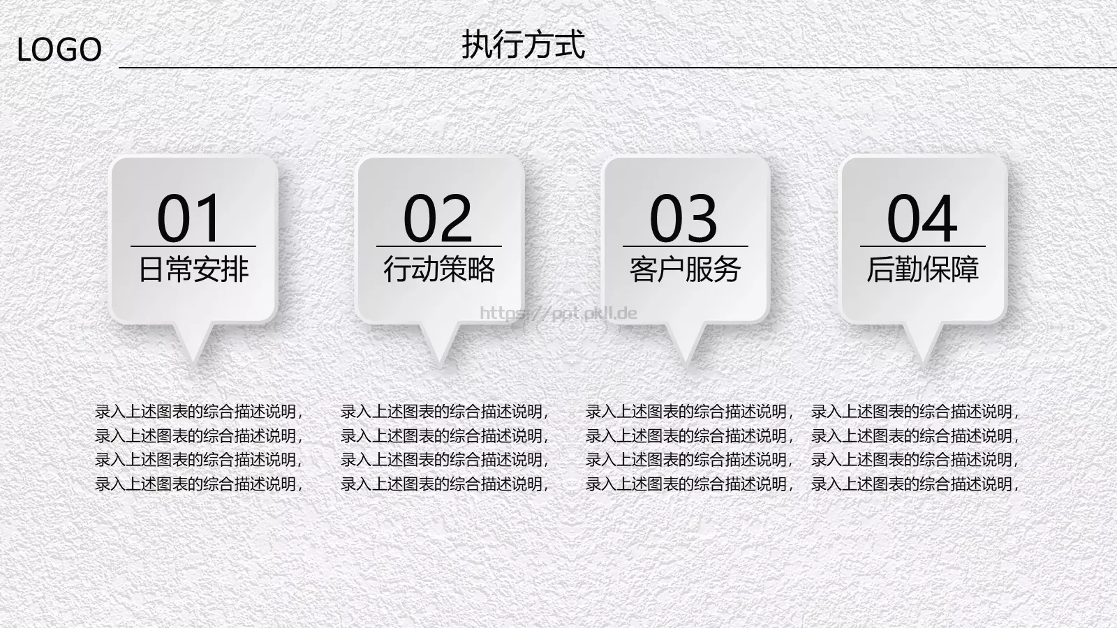 商业创业融资计划书PPT模板 第 26 页预览图