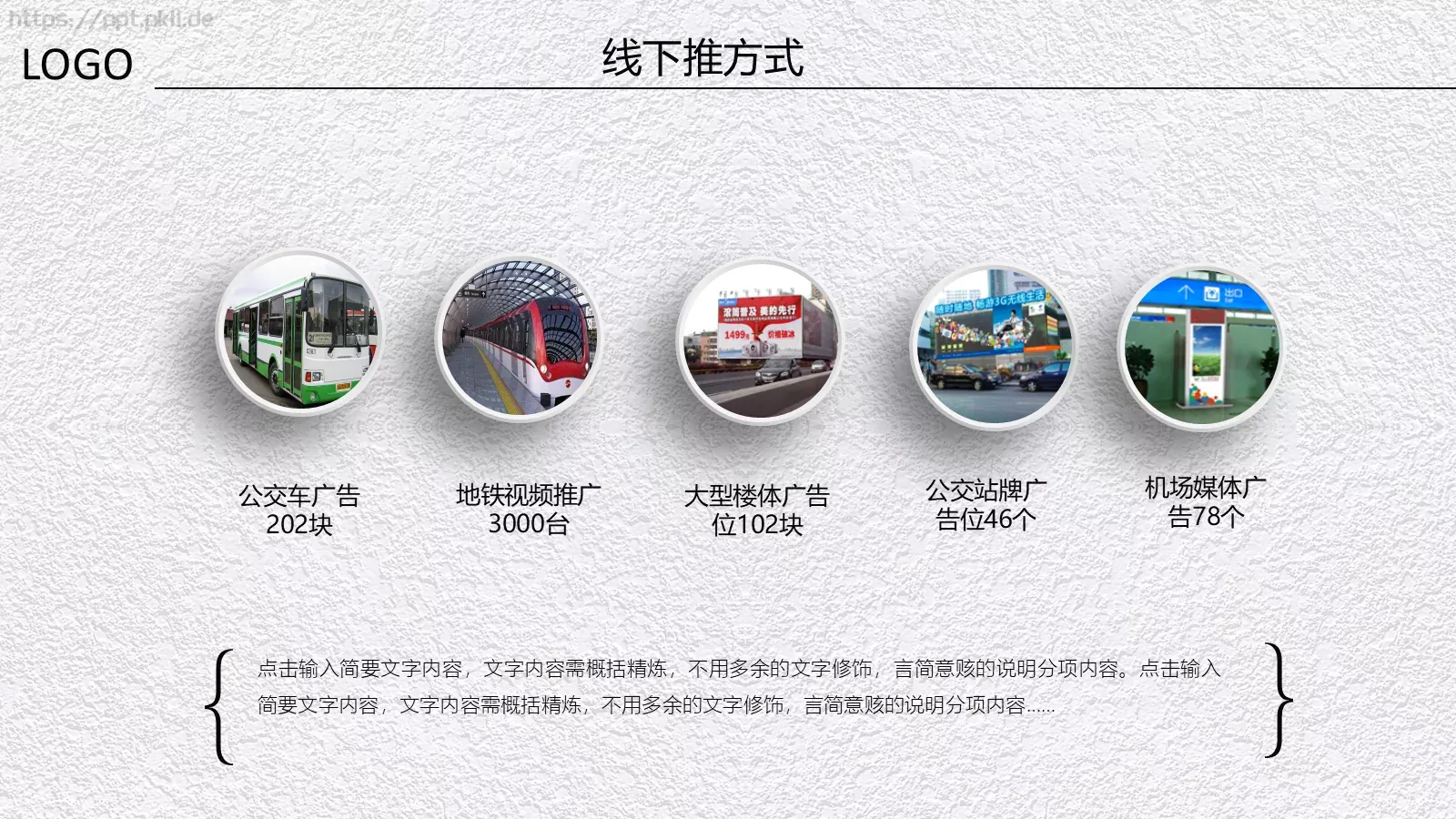 商业创业融资计划书PPT模板 第 25 页预览图