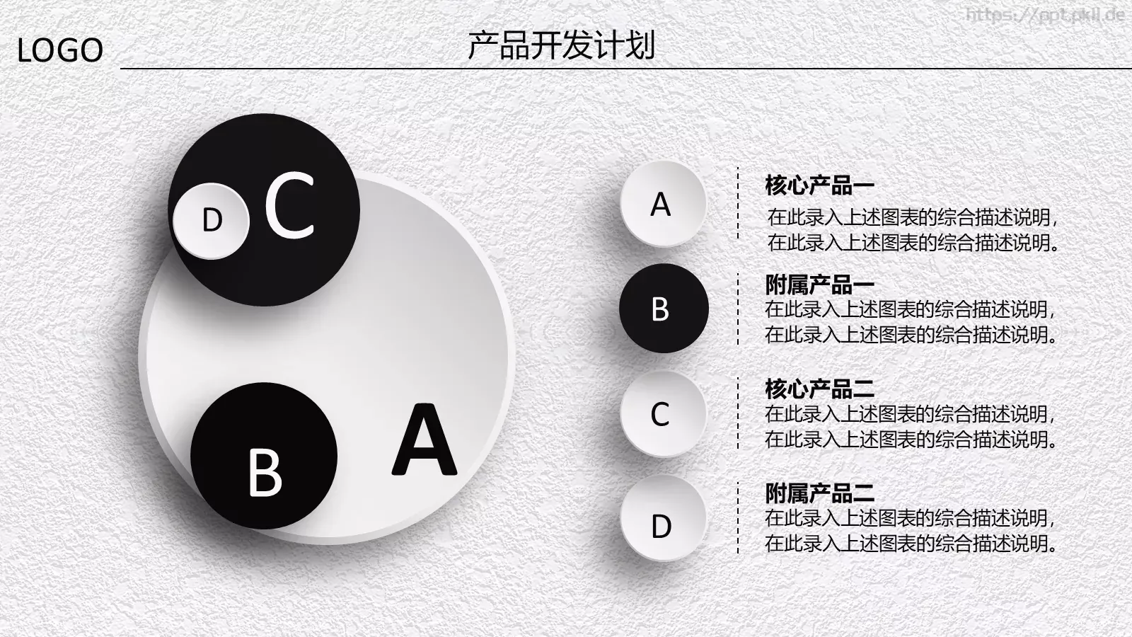 商业创业融资计划书PPT模板 第 29 页预览图