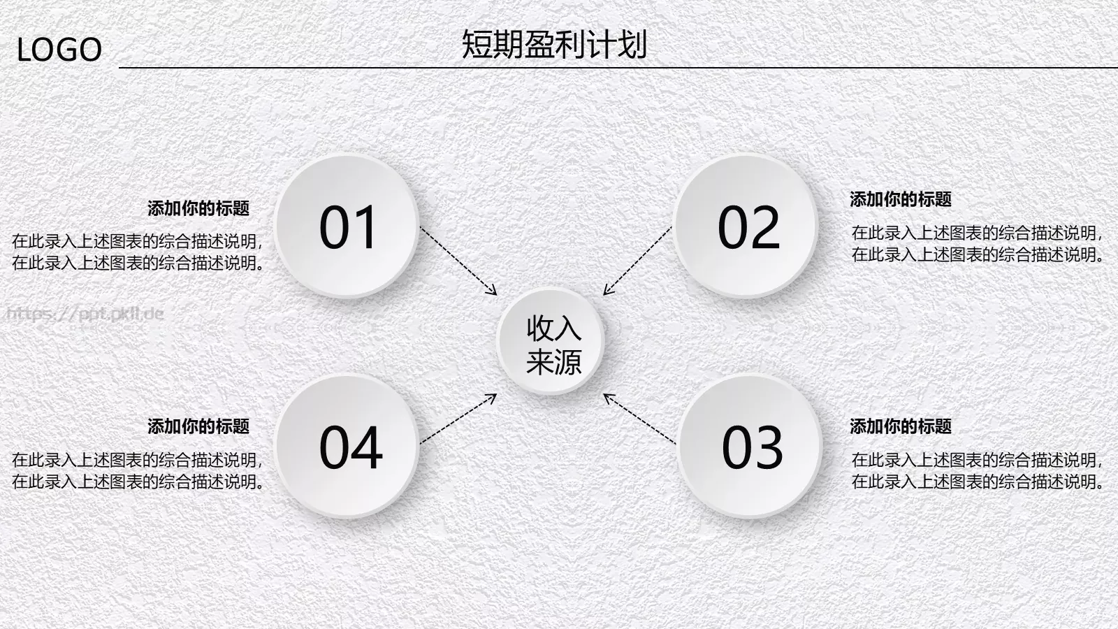 商业创业融资计划书PPT模板 第 33 页预览图