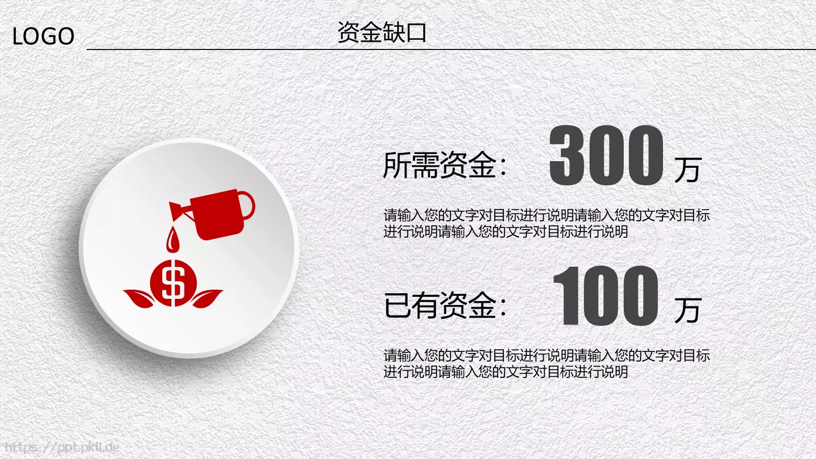 商业创业融资计划书PPT模板 第 35 页预览图
