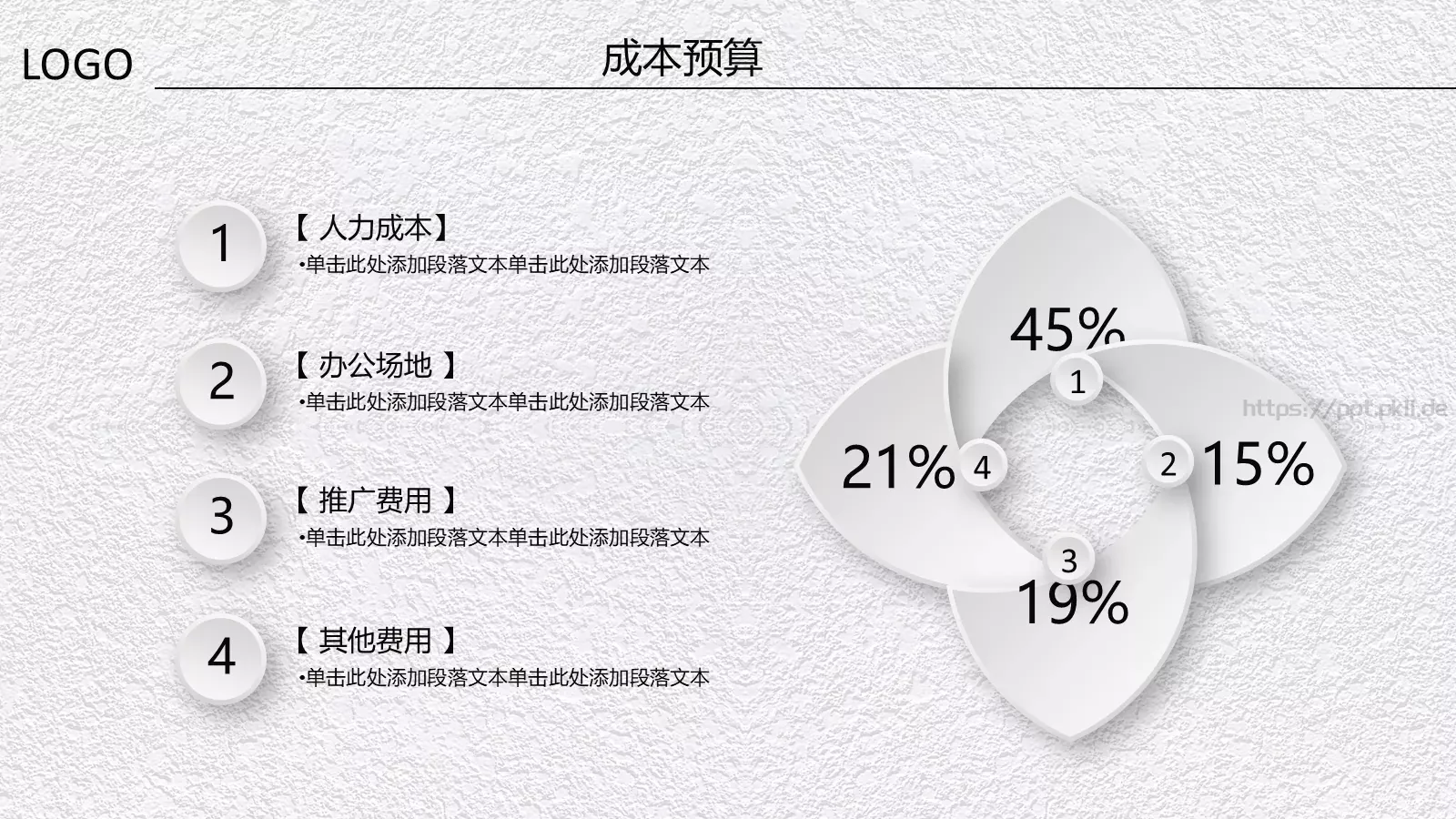 商业创业融资计划书PPT模板 第 36 页预览图