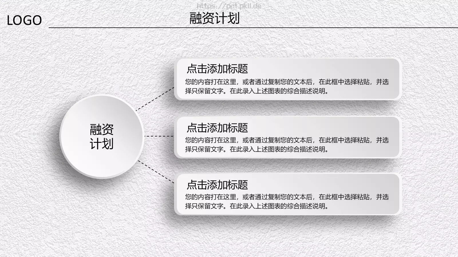商业创业融资计划书PPT模板 第 37 页预览图