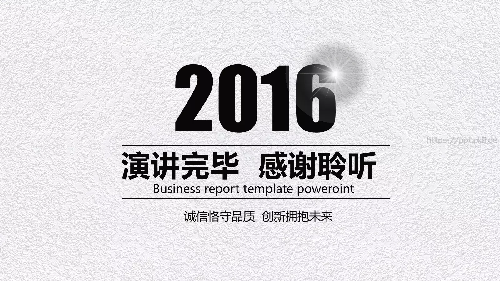 商业创业融资计划书PPT模板 第 39 页预览图