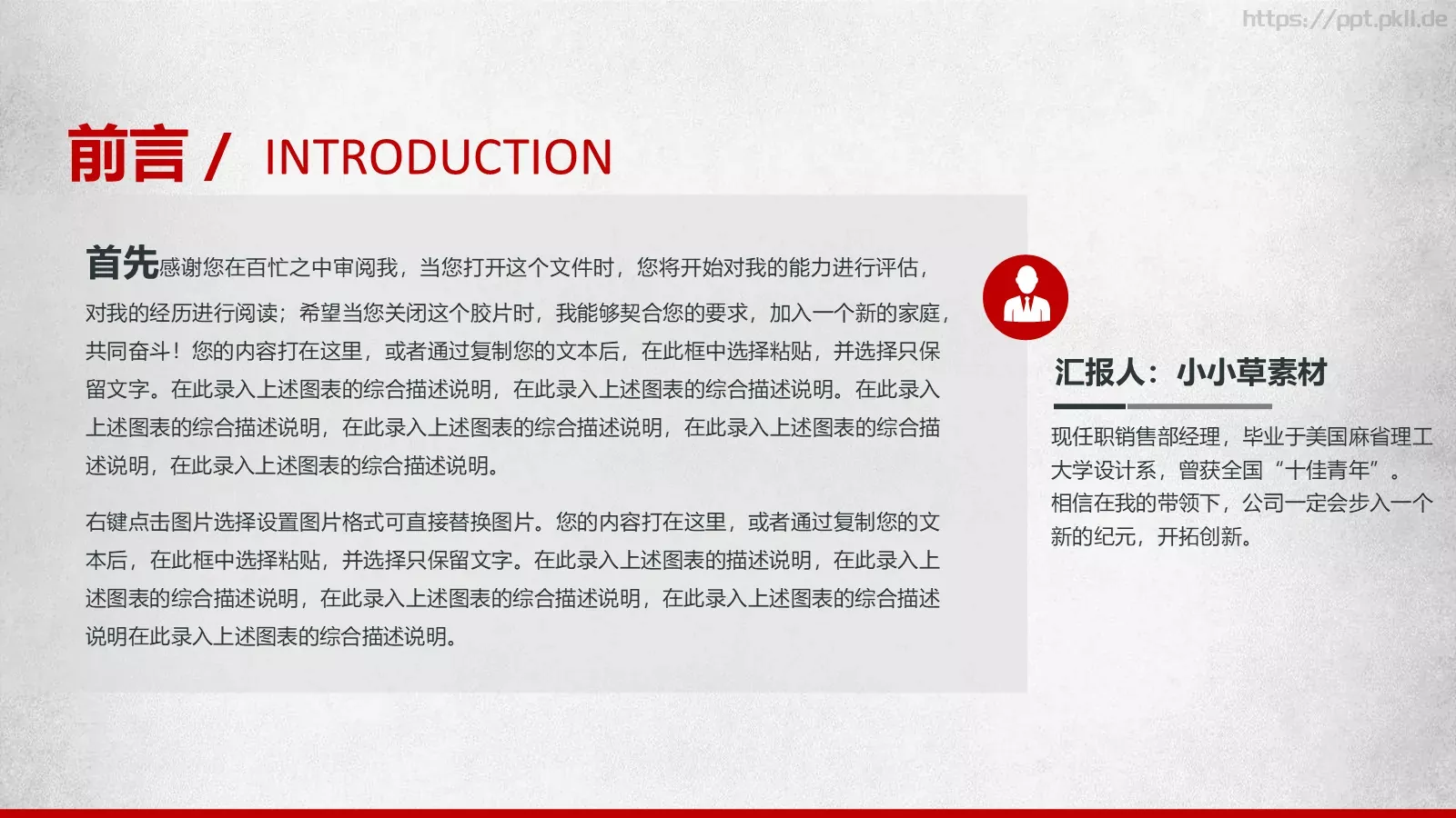 商业计划书融资汇报PPT模板 第 2 页缩略图