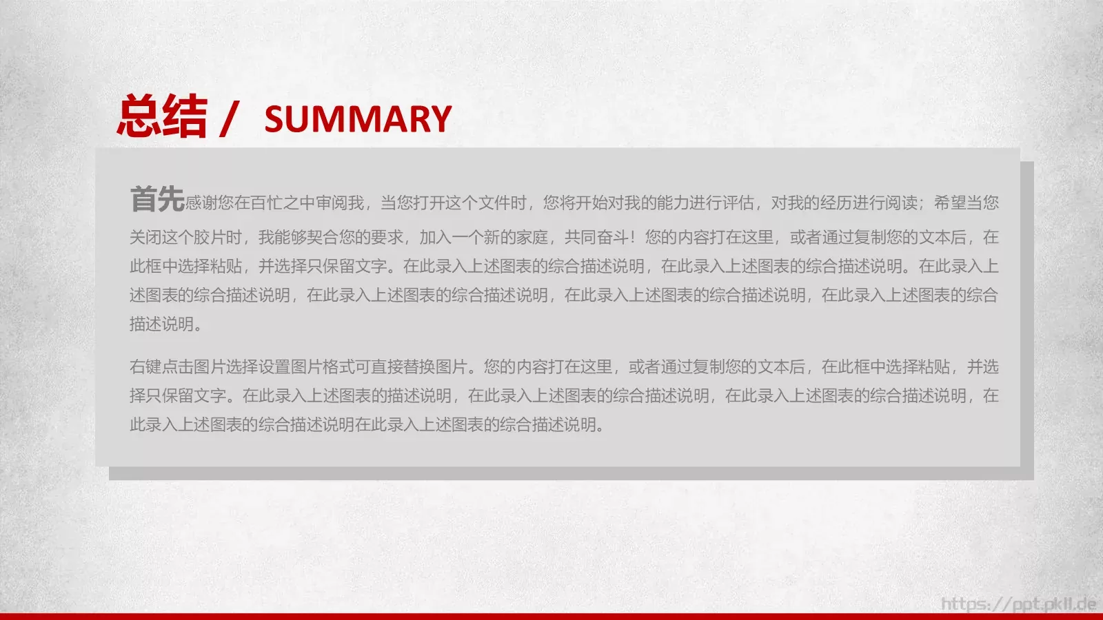 商业计划书融资汇报PPT模板 第 39 页预览图