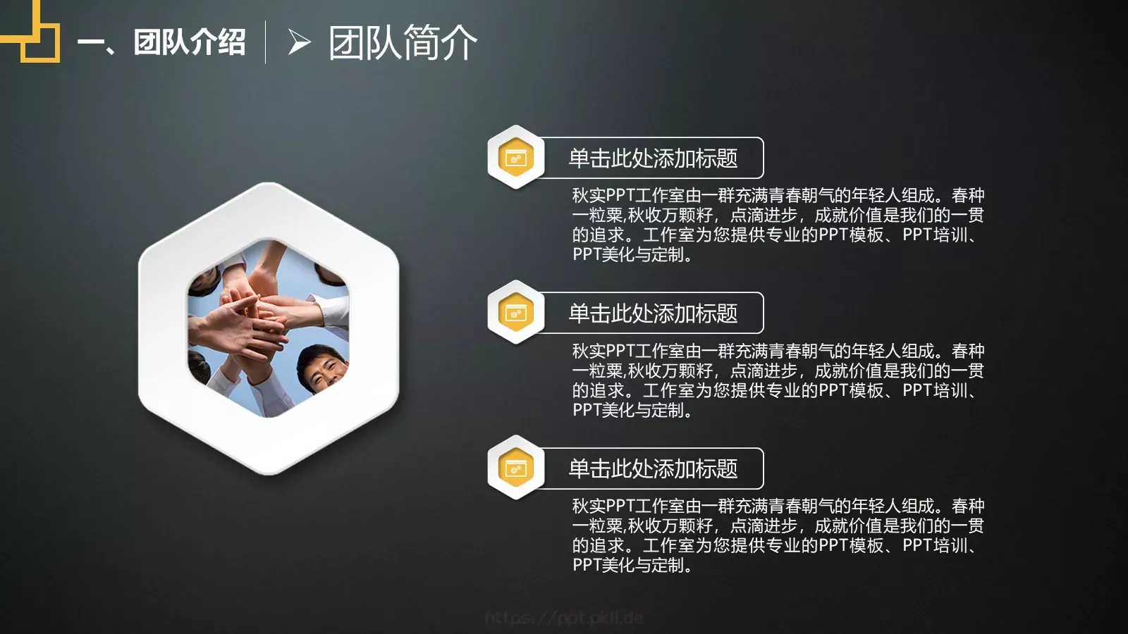 商业计划书汇报PPT模板 第 4 页缩略图