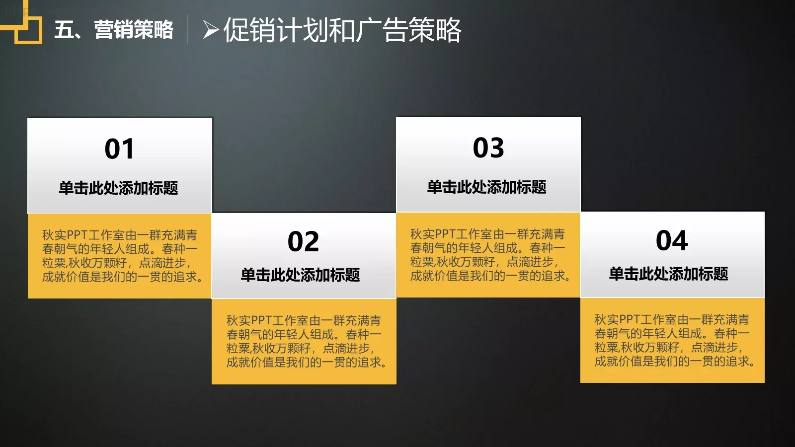 商业计划书汇报PPT模板 第 20 页预览图