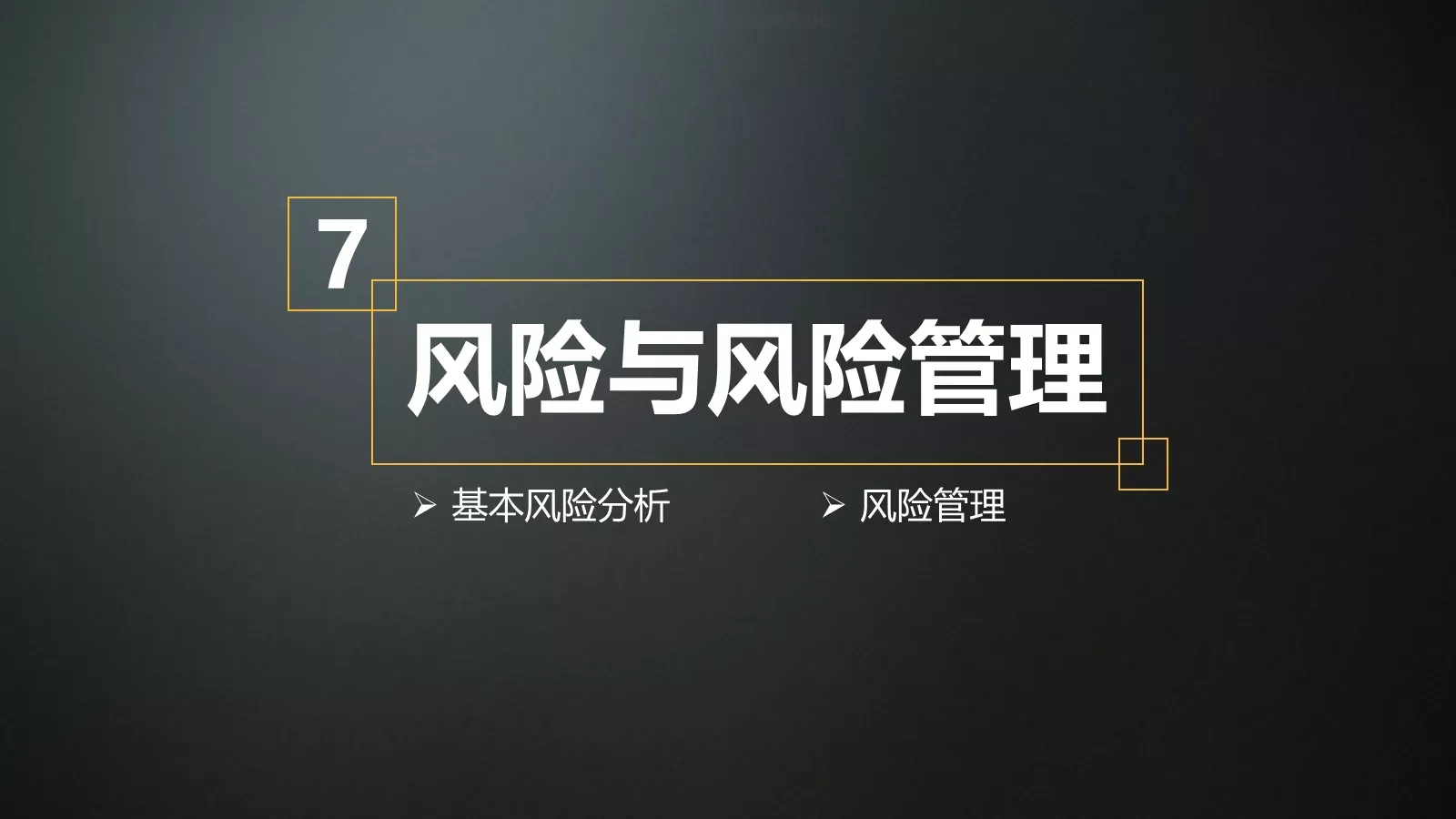 商业计划书汇报PPT模板 第 27 页预览图