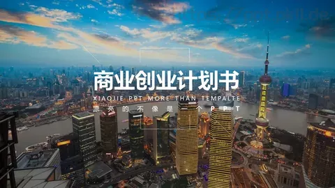 商业创业计划书PPT模板 缩略图