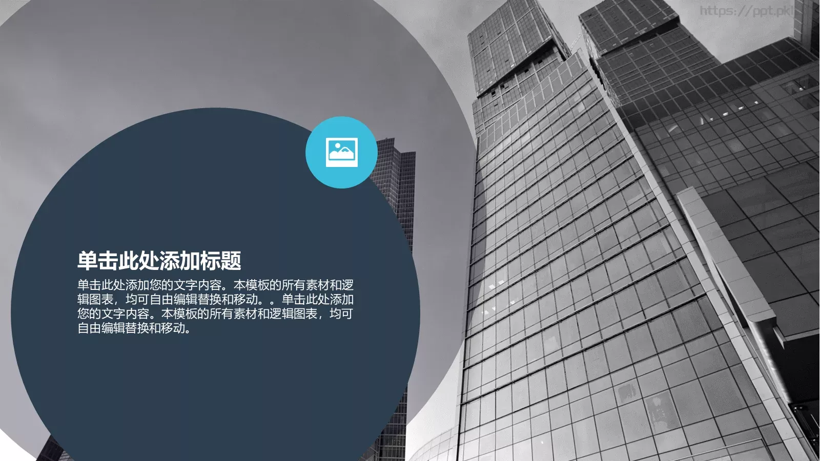 商业创业计划书PPT模板 第 5 页预览图