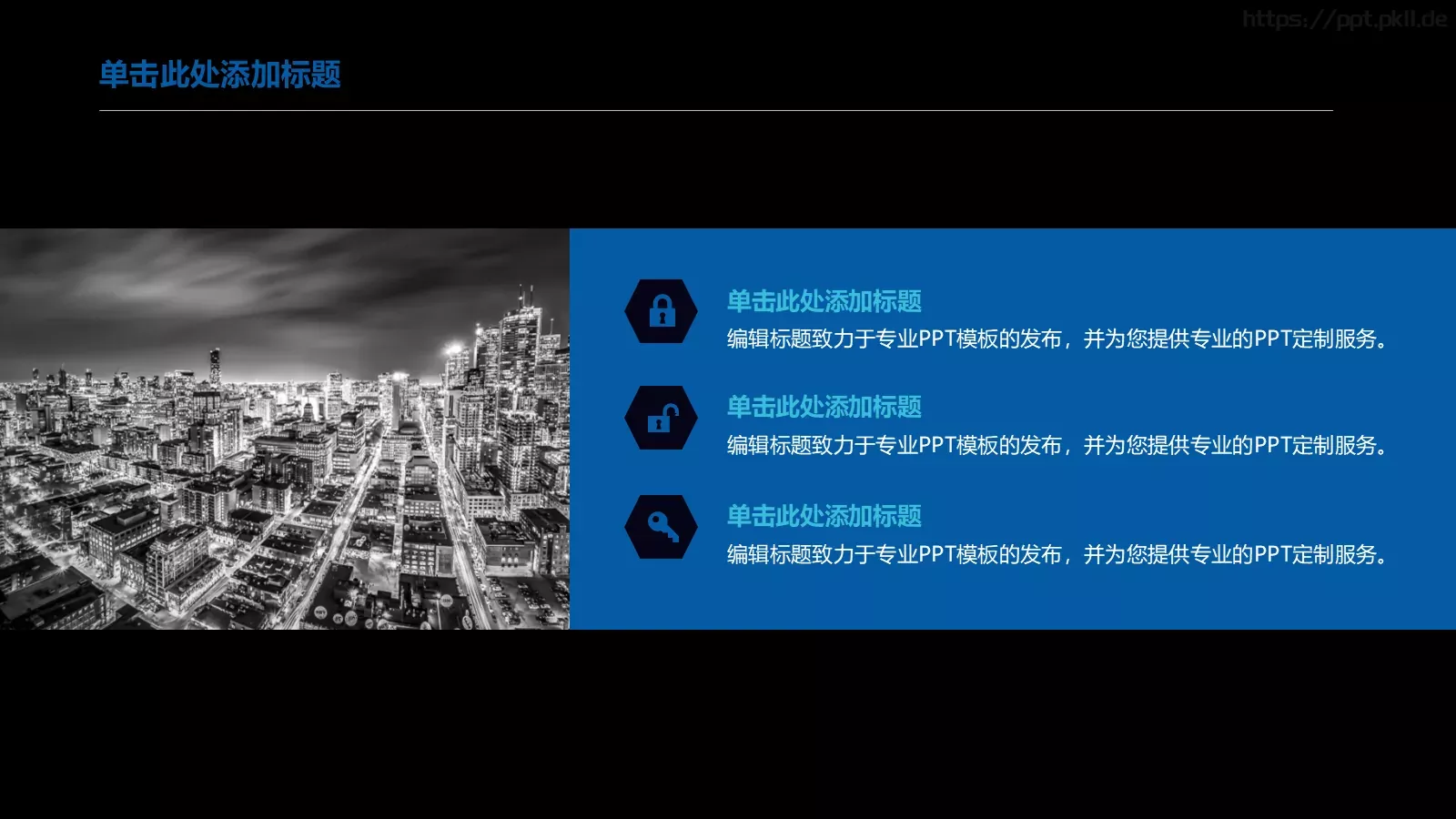 商业创业计划书PPT模板 第 6 页预览图
