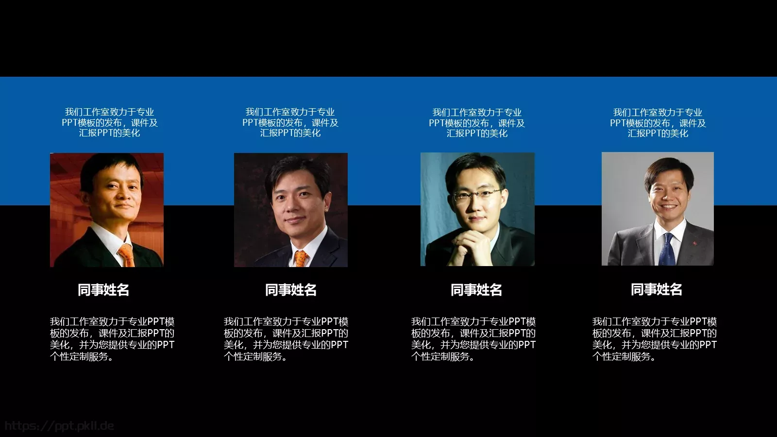 商业创业计划书PPT模板 第 8 页预览图