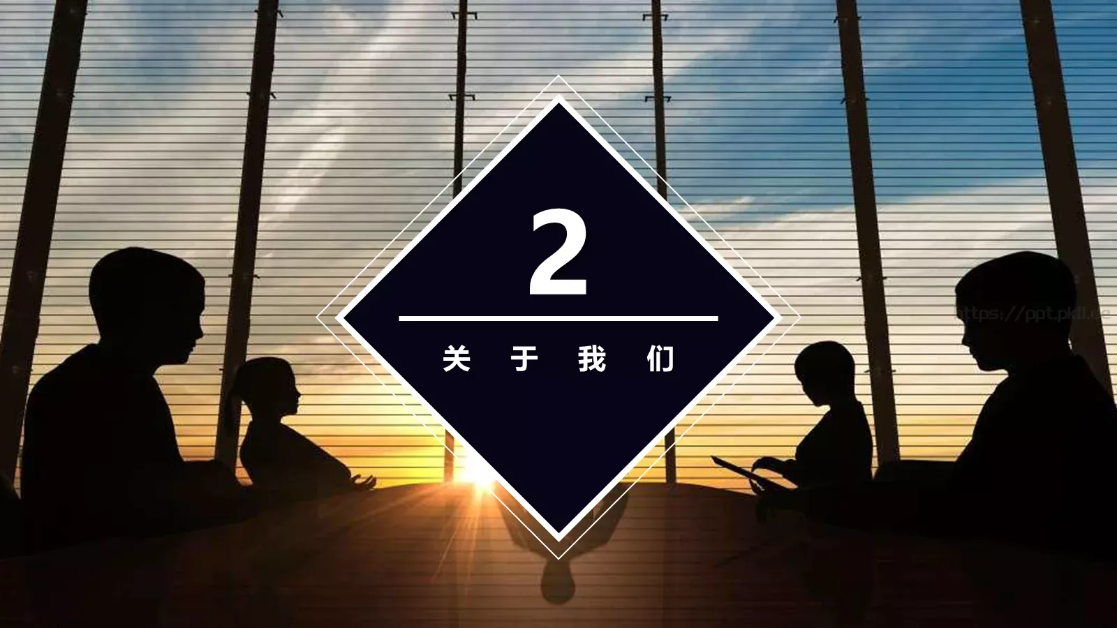 商业创业计划书PPT模板 第 7 页预览图
