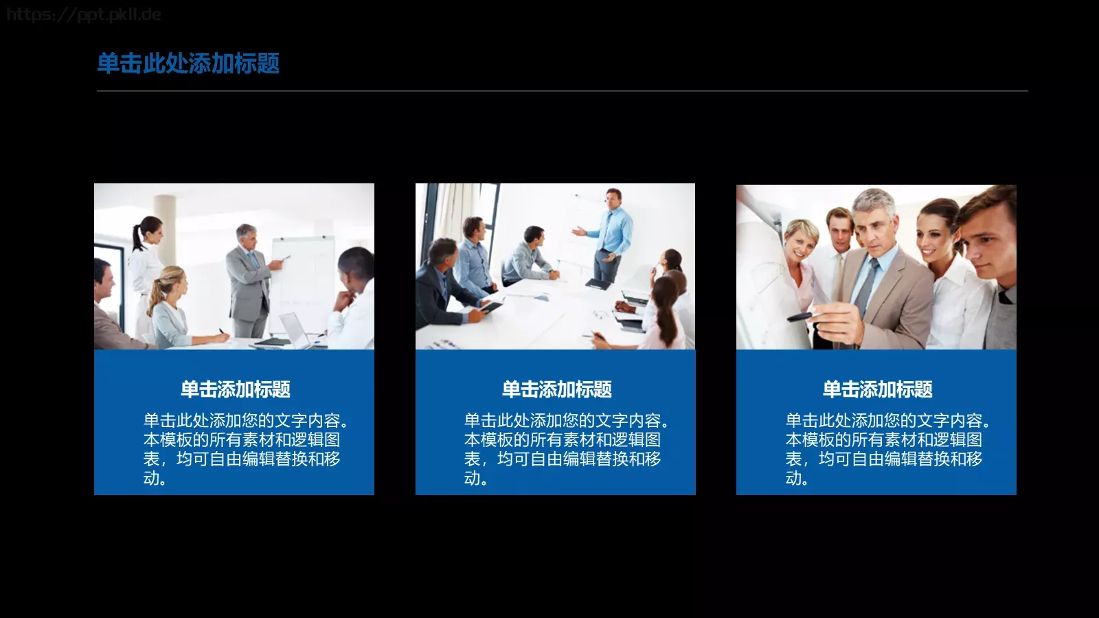 商业创业计划书PPT模板 第 9 页预览图