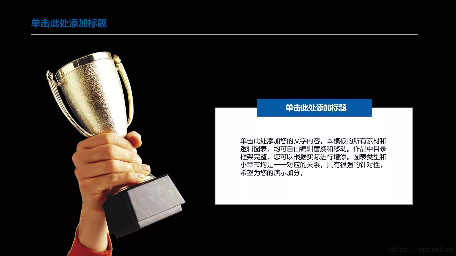 商业创业计划书PPT模板 第 10 页预览图