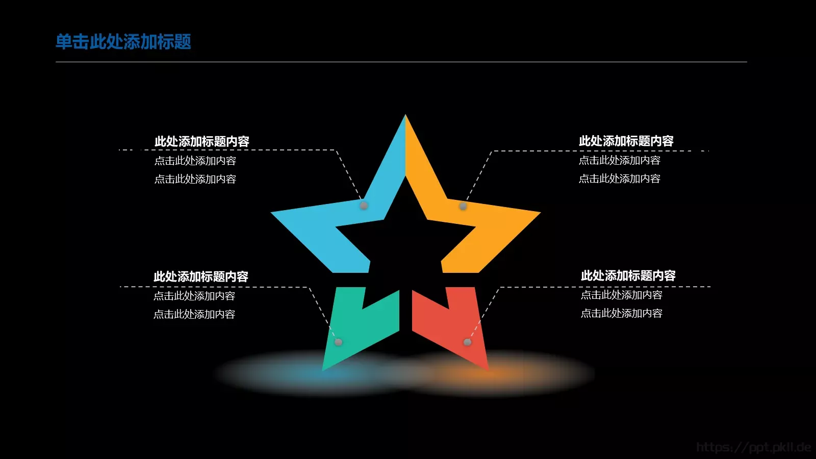 商业创业计划书PPT模板 第 13 页预览图