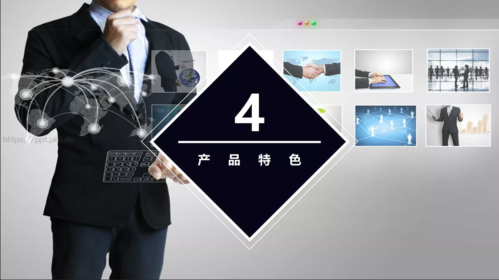 商业创业计划书PPT模板 第 15 页预览图