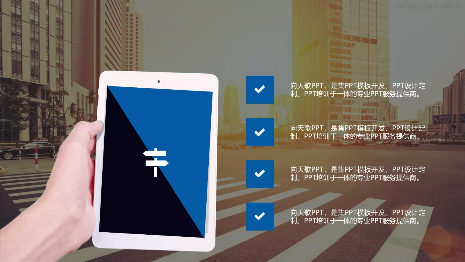商业创业计划书PPT模板 第 17 页预览图