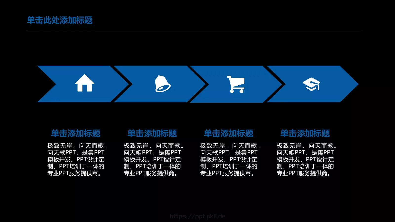 商业创业计划书PPT模板 第 18 页预览图