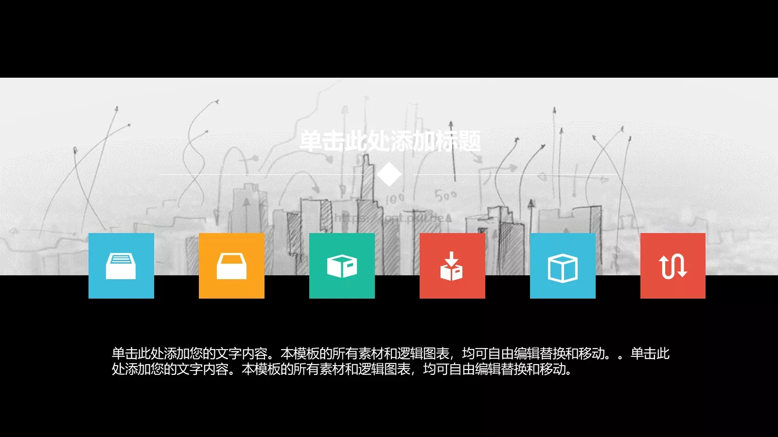 商业创业计划书PPT模板 第 21 页预览图