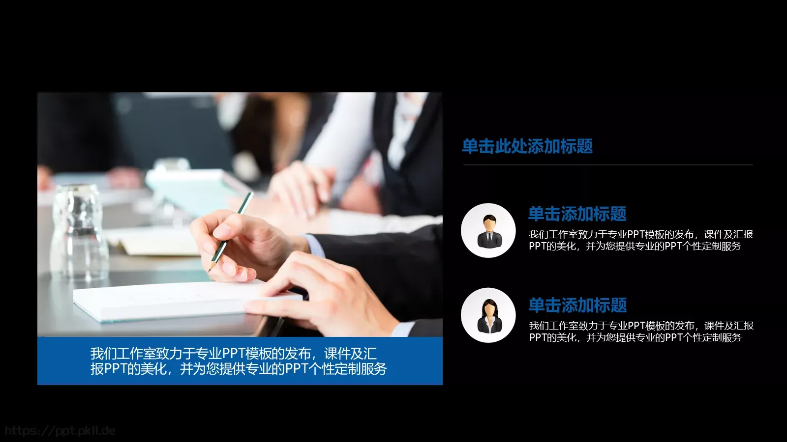 商业创业计划书PPT模板 第 24 页预览图