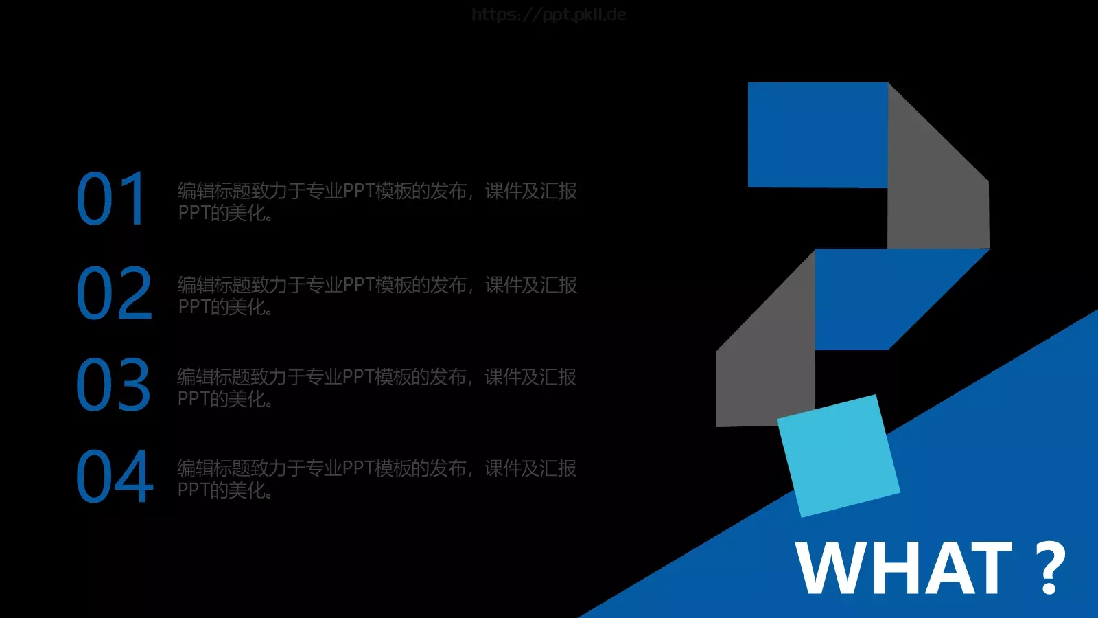 商业创业计划书PPT模板 第 26 页预览图