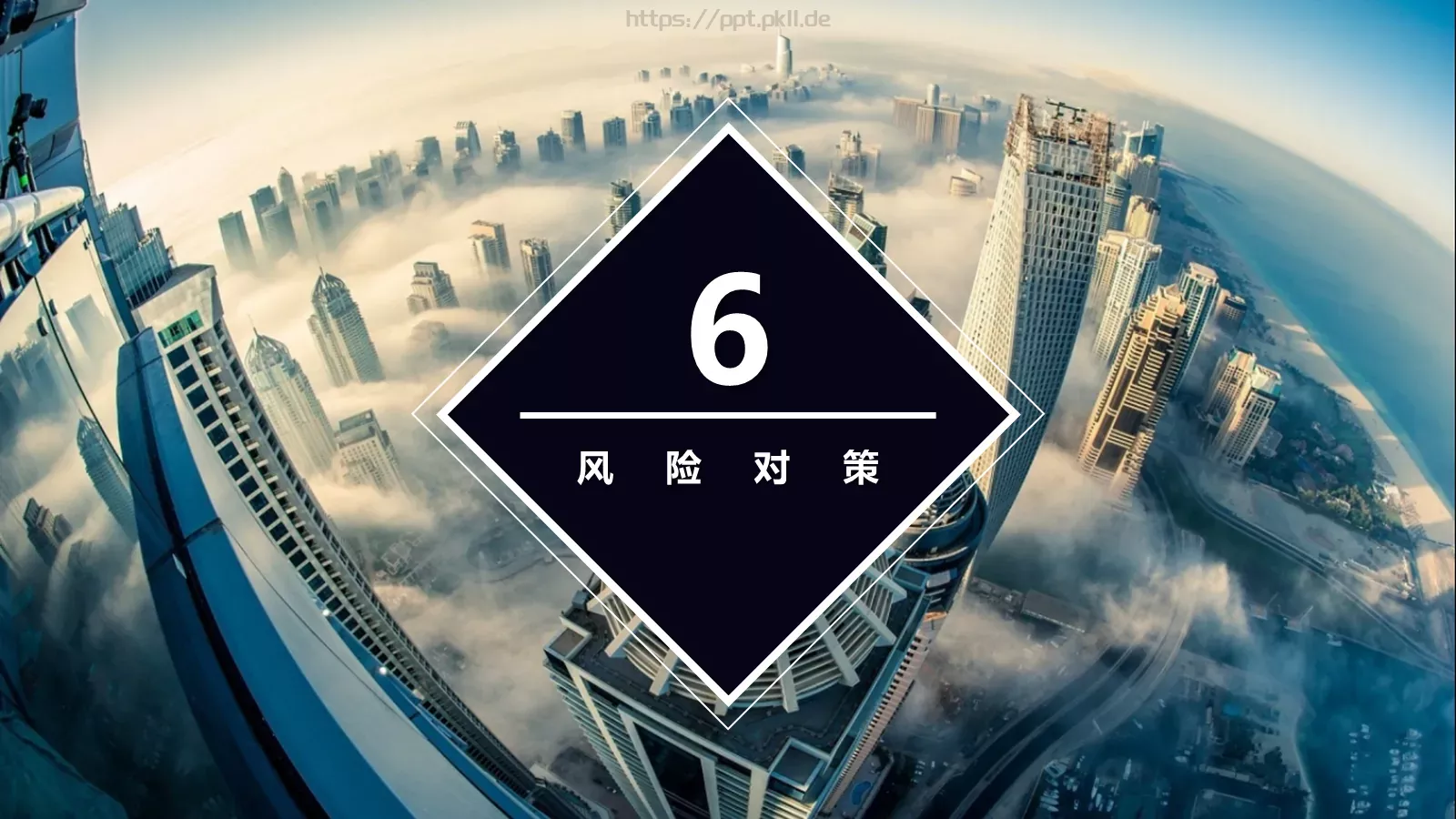 商业创业计划书PPT模板 第 23 页预览图
