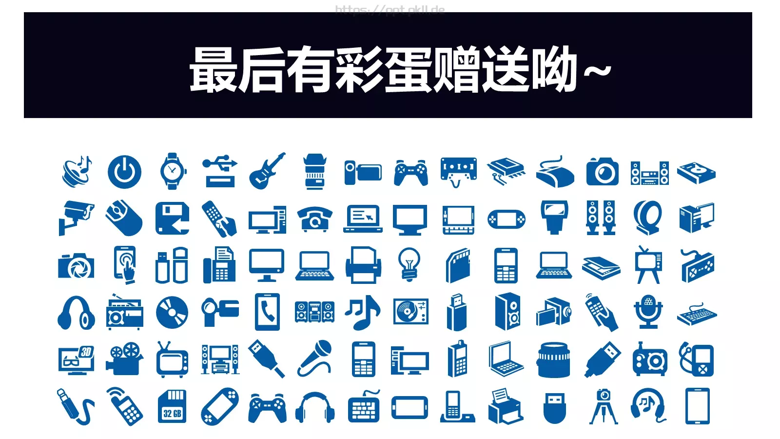 商业创业计划书PPT模板 第 27 页预览图