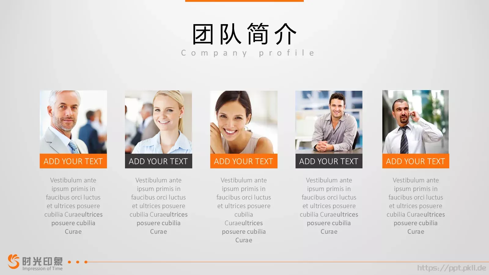 轻松创业第一步公司介绍PPT模板 第 17 页预览图
