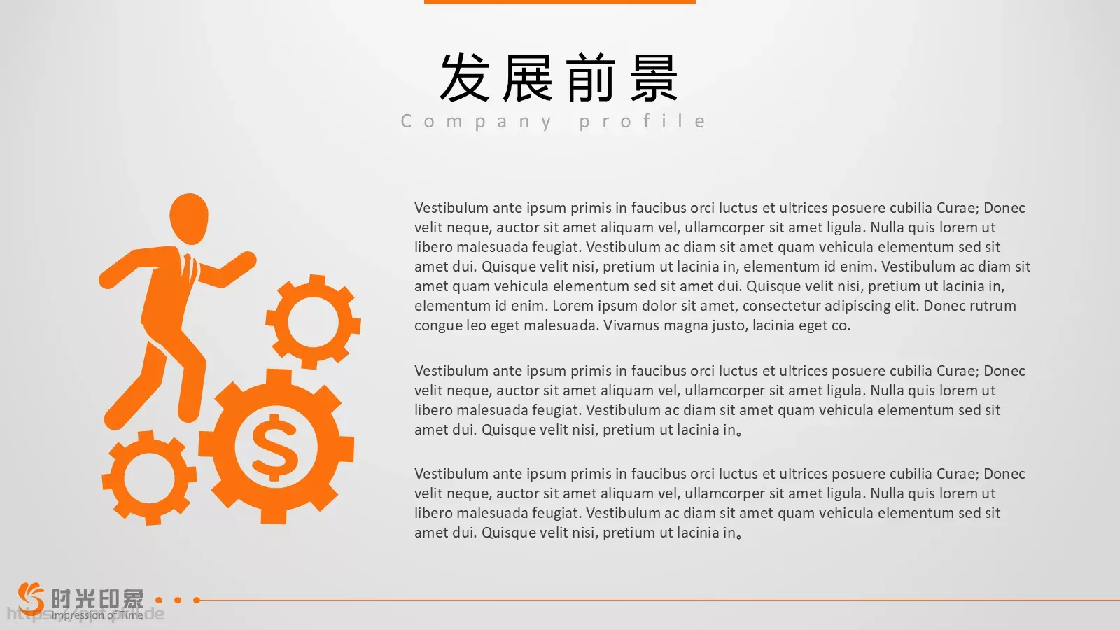 轻松创业第一步公司介绍PPT模板 第 15 页预览图
