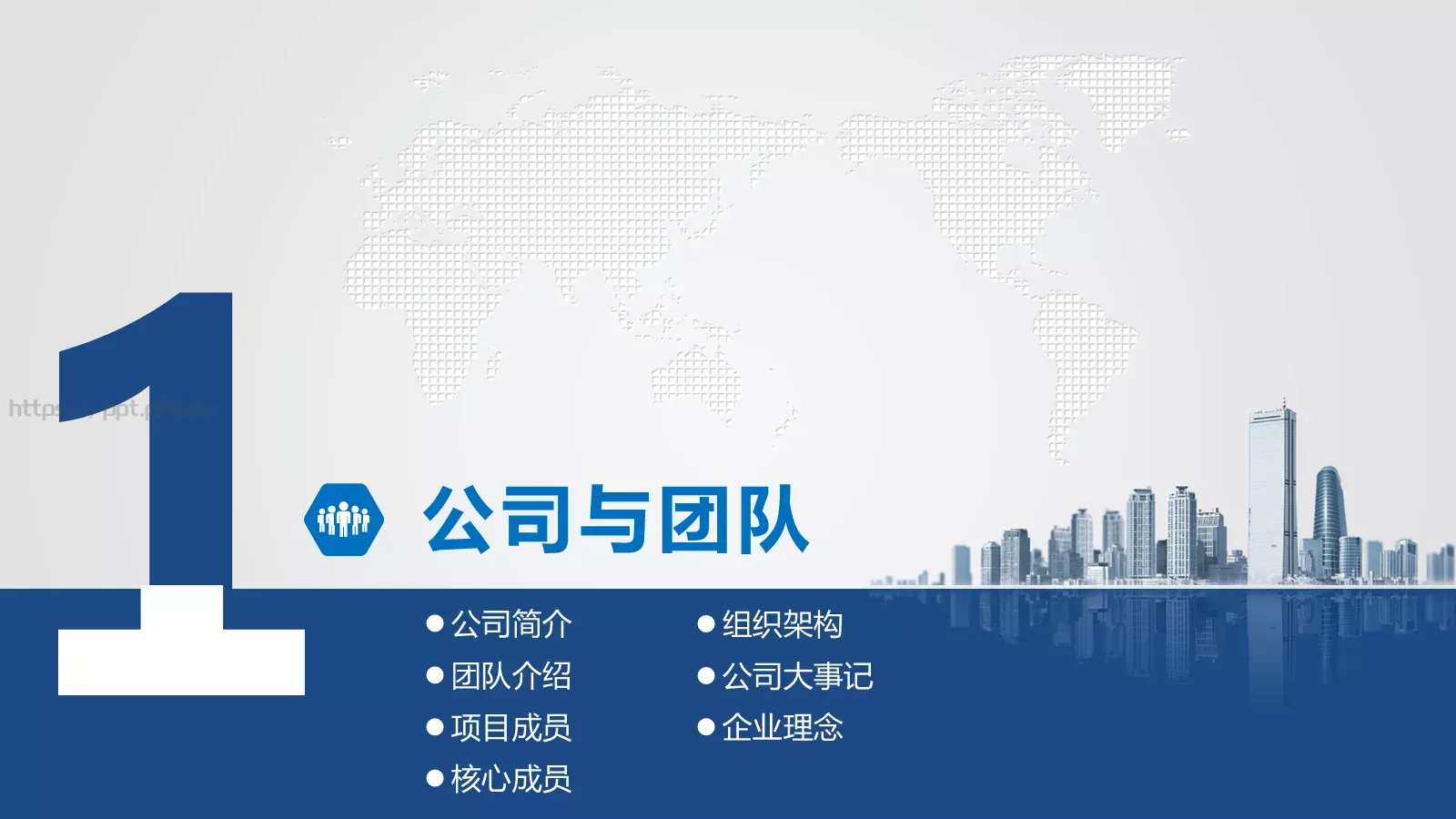 商业融资计划书PPT模板 第 3 页缩略图