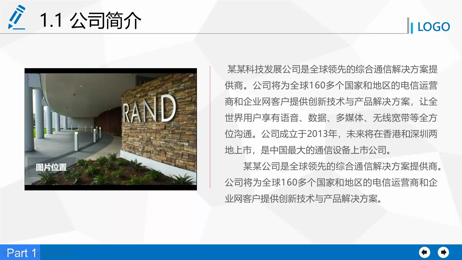 商业融资计划书PPT模板 第 4 页缩略图