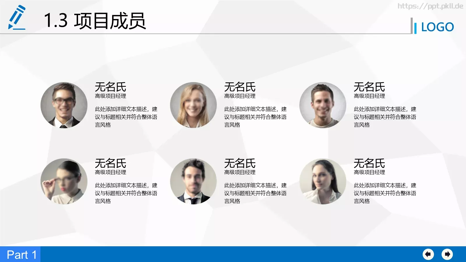 商业融资计划书PPT模板 第 6 页预览图