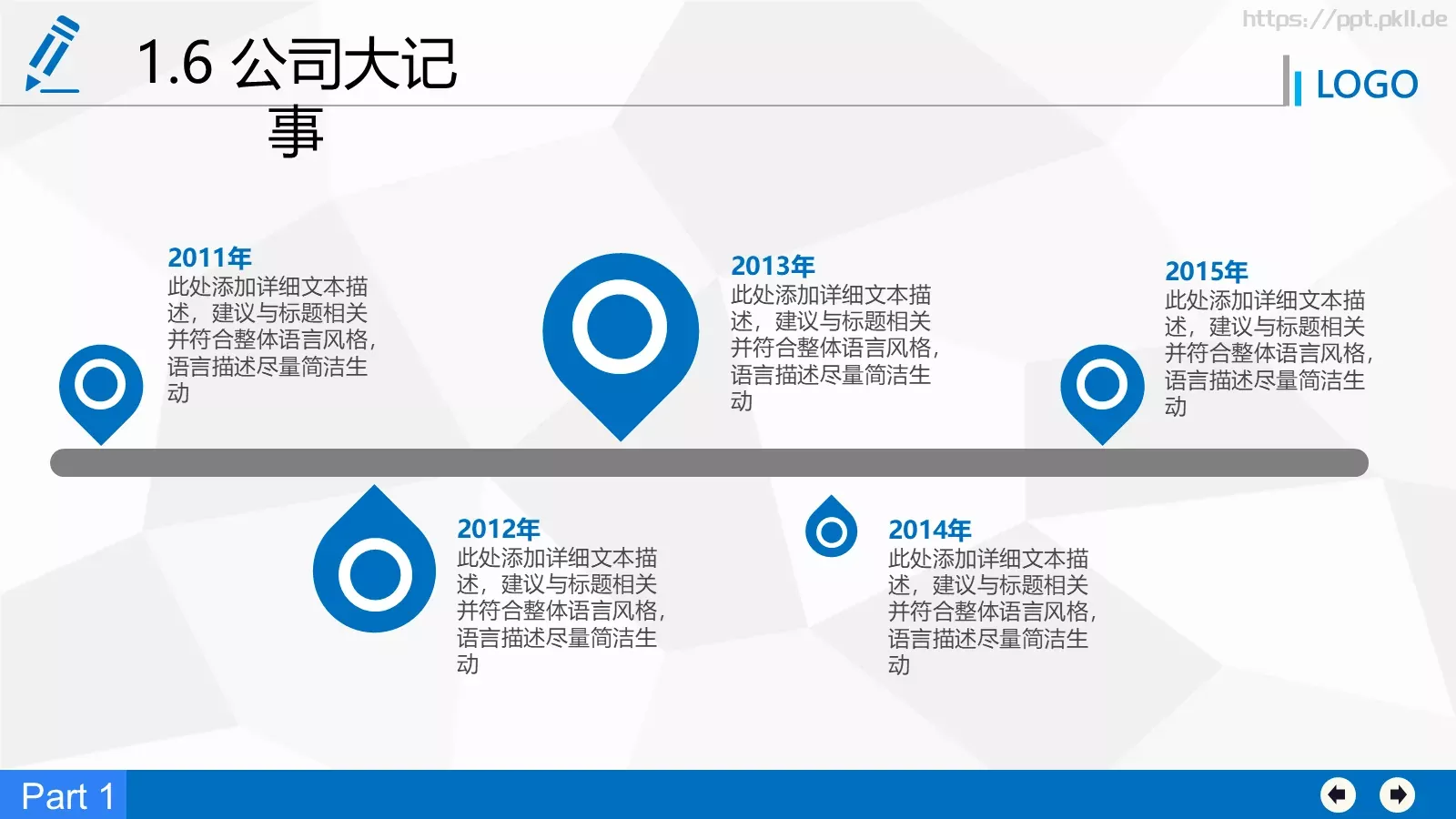 商业融资计划书PPT模板 第 9 页预览图