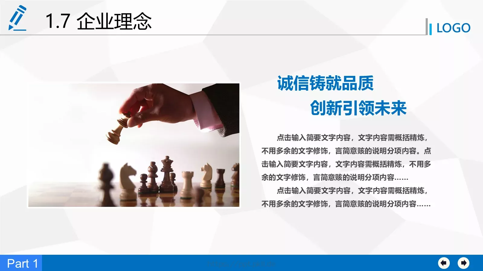 商业融资计划书PPT模板 第 10 页预览图