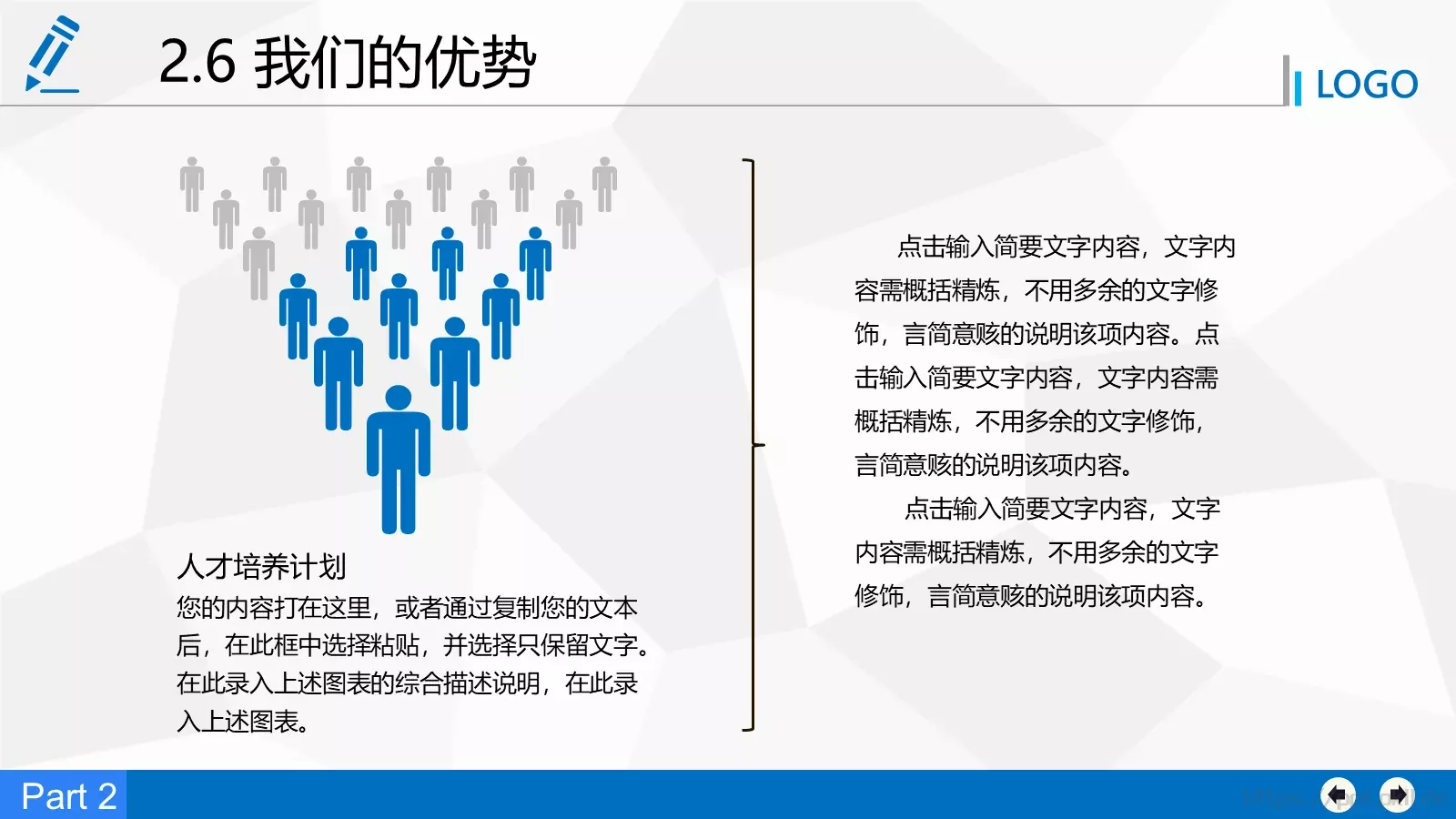 商业融资计划书PPT模板 第 17 页预览图