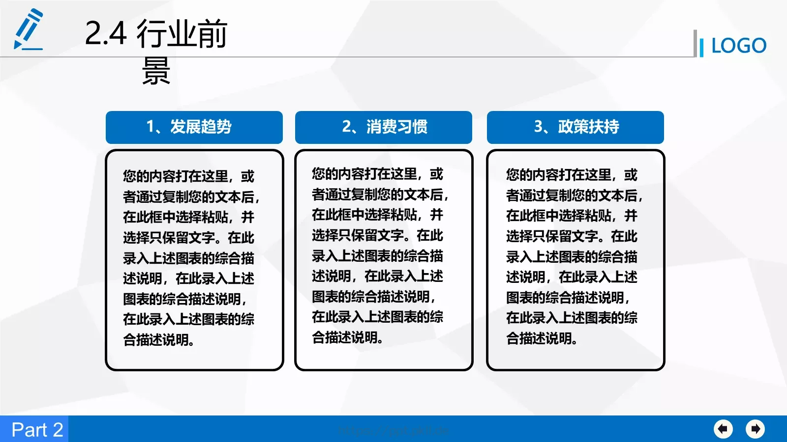 商业融资计划书PPT模板 第 15 页预览图