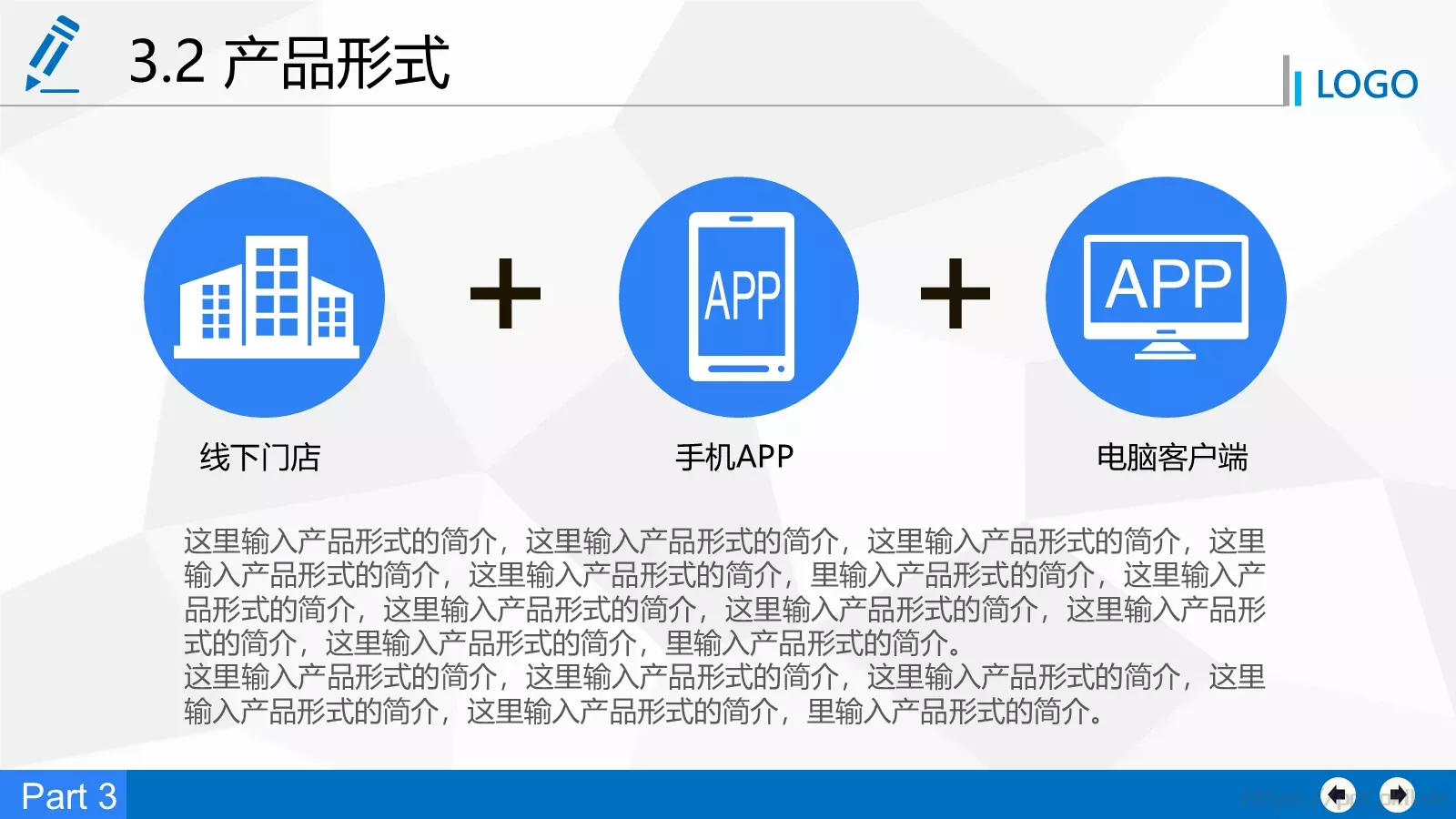 商业融资计划书PPT模板 第 20 页预览图