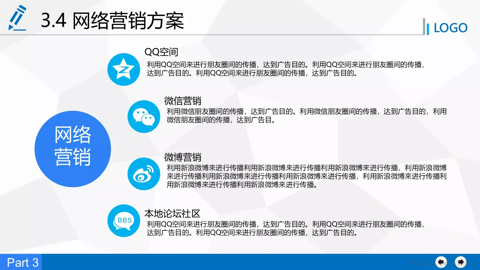 商业融资计划书PPT模板 第 22 页预览图