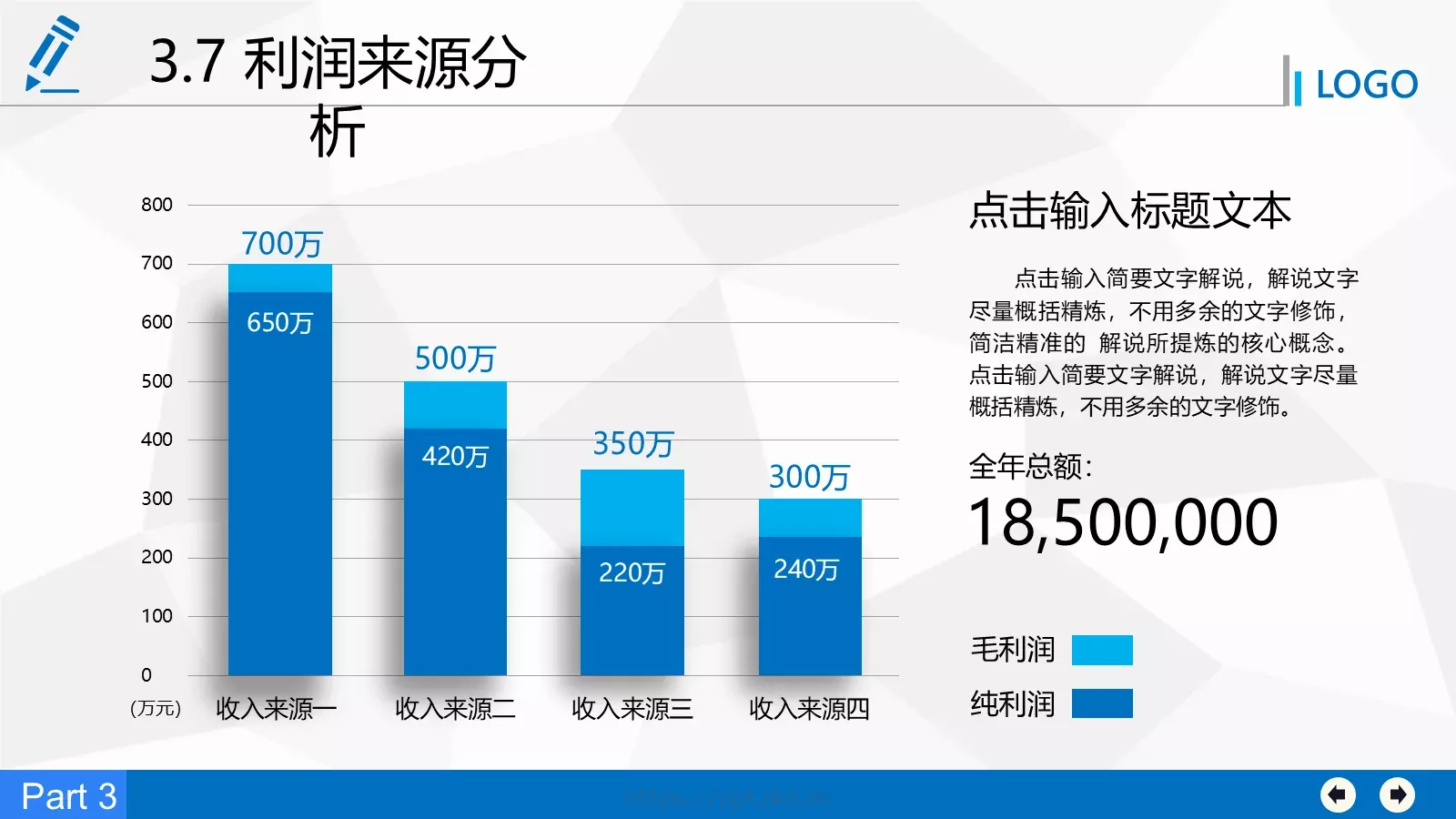 商业融资计划书PPT模板 第 25 页预览图