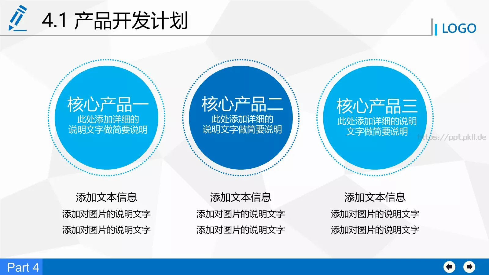 商业融资计划书PPT模板 第 27 页预览图