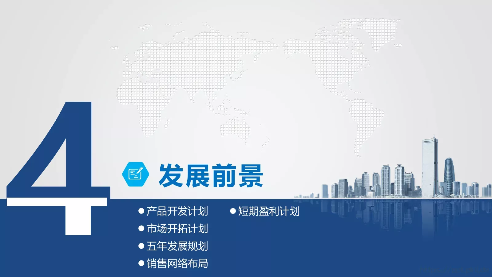 商业融资计划书PPT模板 第 26 页预览图