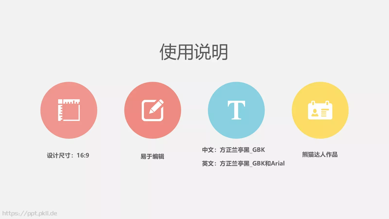路演商业计划书PPT模板 第 17 页预览图